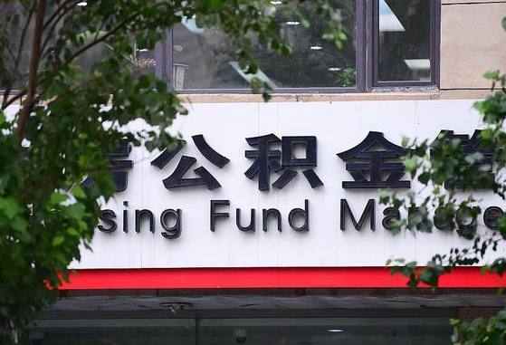 张家界为啥公积金黄牛可以取出来呢（张家界急需用钱提取公积金的方法）
