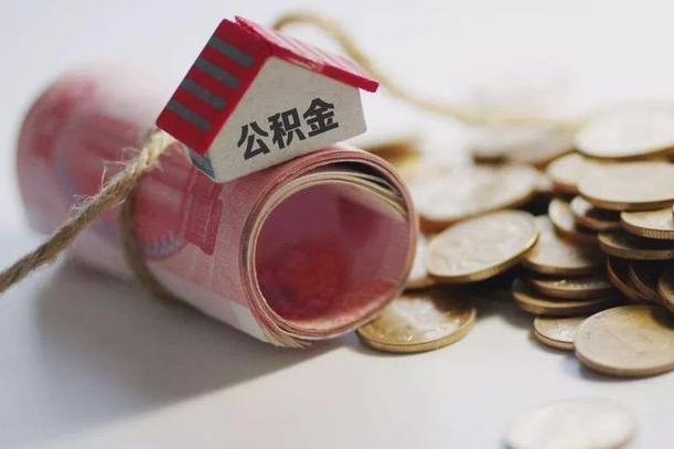 张家界为啥公积金黄牛可以取出来呢（张家界急需用钱提取公积金的方法）